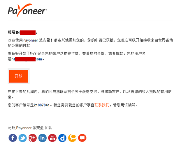 P卡审核通过