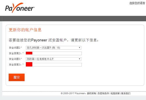 P卡第一次登录更新账户信息