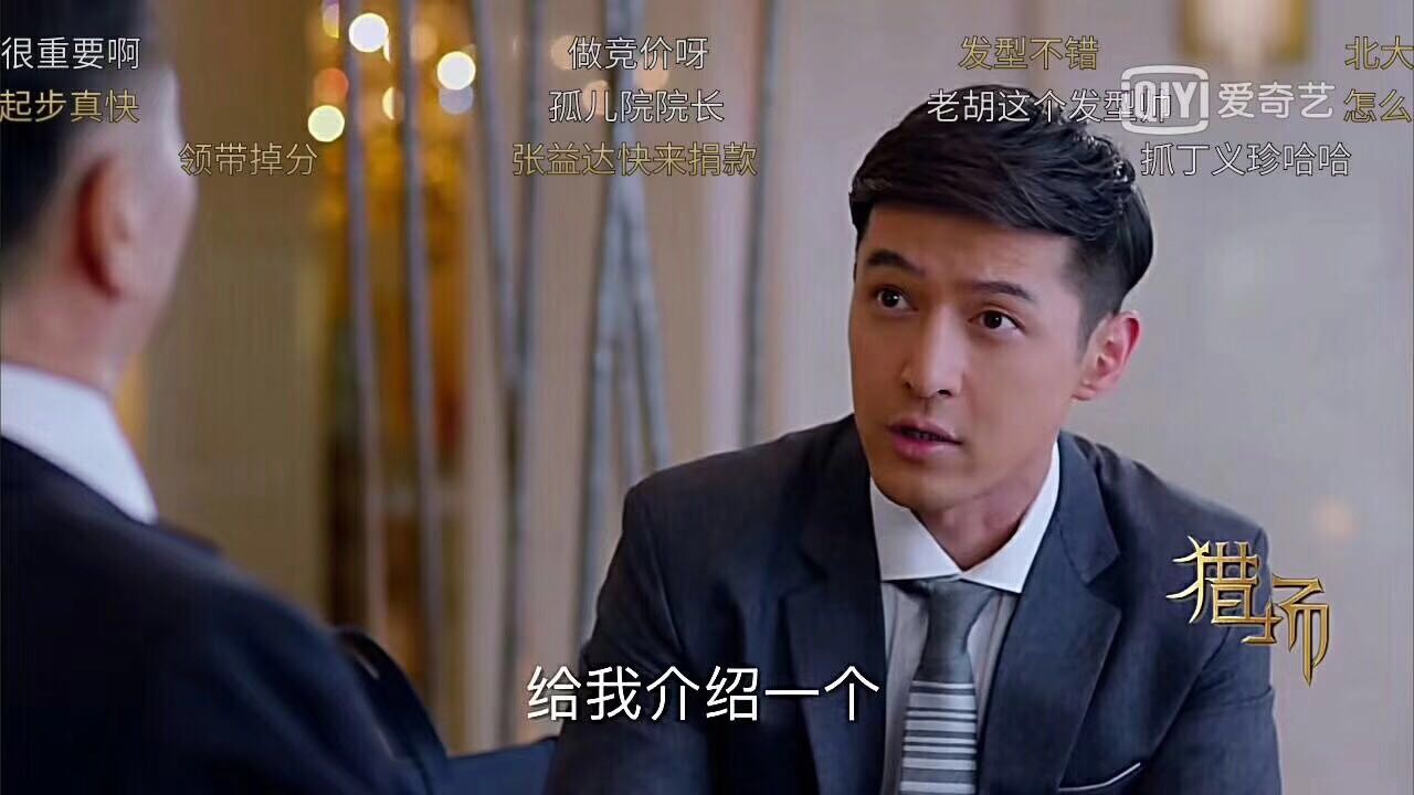 胡歌 SEO 给我介绍一个