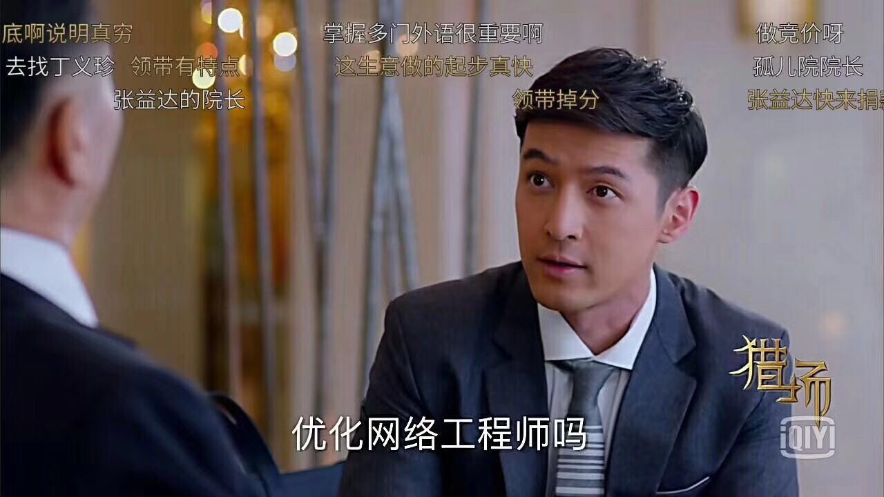 胡歌 SEO 优化网络工程师