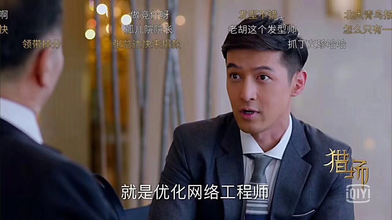 胡歌 SEO 就是优化网络工程师