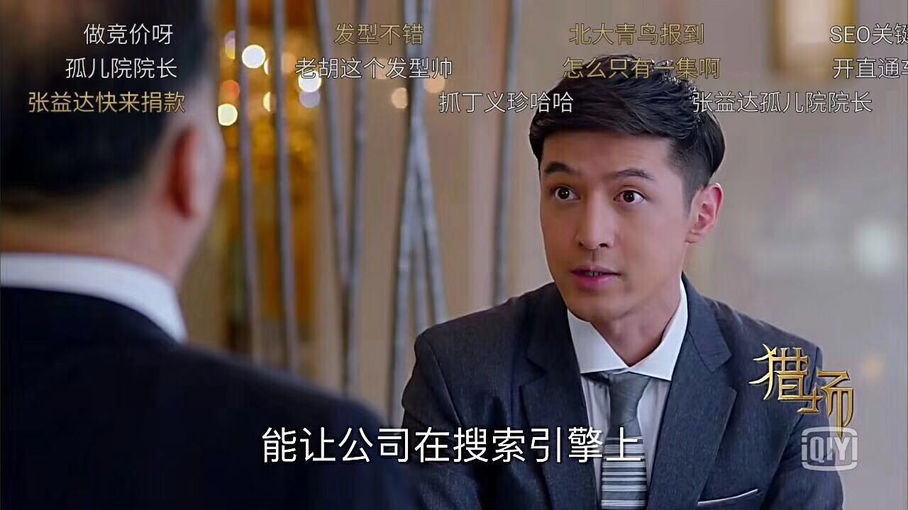 胡歌 SEO 能让公司在搜索引擎上