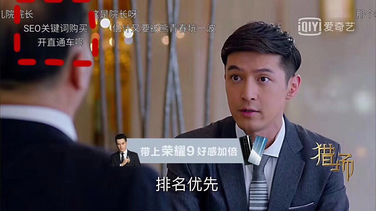 胡歌 SEO 排名优先