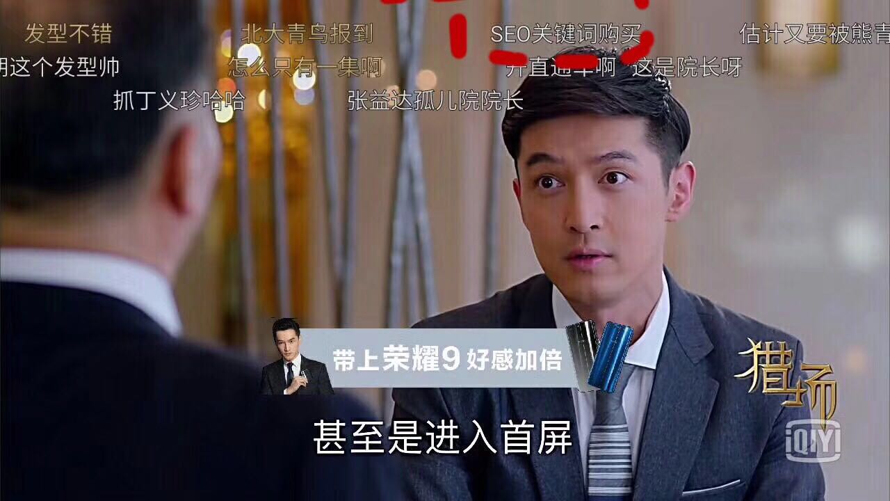 胡歌 SEO 甚至进入首屏