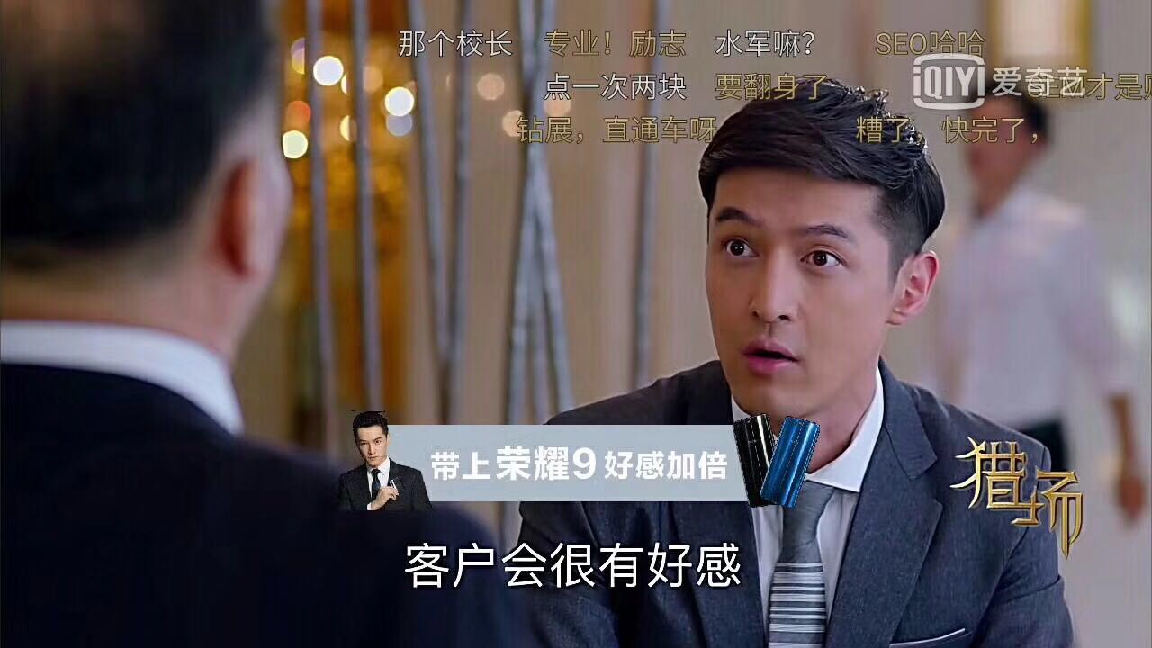 胡歌 SEO 客户会很有好感