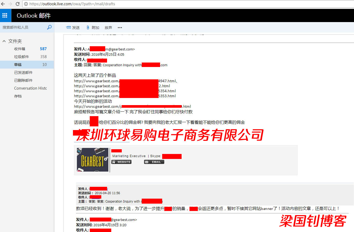 gearbest环球易购 沟通邮件