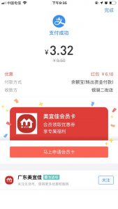 支付宝红包操作