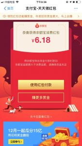 支付宝红包618