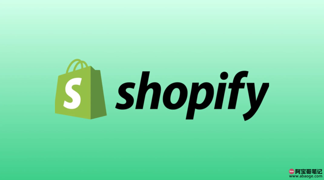 为什么需要 Shopify 商店
